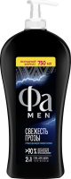 Гель для душа Фа Men свежесть грозы 2в1, 750мл