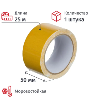 Клейкая лента двусторонняя 50мм х 25м, полипропилен СПб