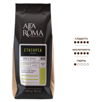 Кофе Alta Roma Ethiopia зерновой, 1кг