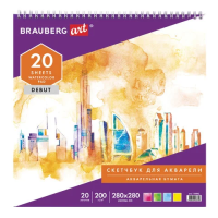 Скетчбук, акварельная белая бумага 200 г/м2 ГОЗНАК, 280х280 мм, 20 листов, гребень подложка, BRAUBER