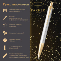 Шариковая ручка Parker IM Premium Pearl GT синяя, жемчужный лак, позолота