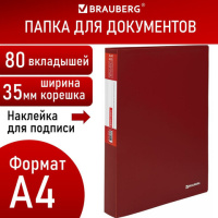 Файловая папка Brauberg Office красная, А4, 0.8мм, на 80 файлов