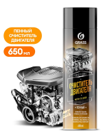Средство для очистки двигателя Grass Motor Cleaner 650мл, пенный, 110525