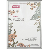 Рамка пластиковая Attache 21x30 (A4) ПЭТ Серебро (глянец)