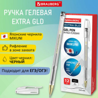 Гелевая ручка Brauberg EXTRA GLD черная, узел 0.5мм, линия письма 0.35мм, корпус прозрачный