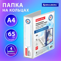 Папка ПАНОРАМА на 4 кольцах, ПРОЧНАЯ, картон/ПВХ, BRAUBERG 'Office', БЕЛАЯ, 65 мм, до 400 листов, 27