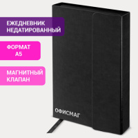 Ежедневник недатированный А5 (148x218 мм), ОФИСМАГ, под кожу, магнитный клапан, 160 л., черный, 1150