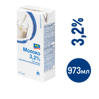Молоко Aro 3.2% 973мл, ультрапастеризованное