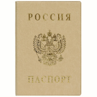 Обложка для паспорта ДПС, ПВХ, тиснение 'Герб', бежевый