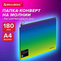 Папка-конверт расширяющаяся на молнии BRAUBERG 'Grade', А4, до 300 листов, зелено-голубой градиент,