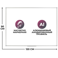 Доска магнитно-маркерная 90х120 Attache Economy лак, рама аллюмин,сзащитой