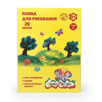 Папка д/рисования 20 л. А4 210х297 160 г/м2 Каляка-Маляка