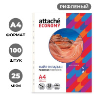 Файл-вкладыш Attache Economy  А4, рифленые, 25мкм, 100шт/уп