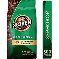 Кофе в зернах Жокей Классический 500г, пачка