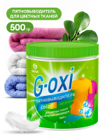 Пятновыводитель Grass G-OXI 500г, для цветных белья, 125756