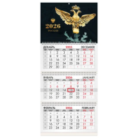 Календарь квартальный на 2026 г., 3 блока, 3 гребня, бегунок, офсет, BRAUBERG, 'Россия великая', 116