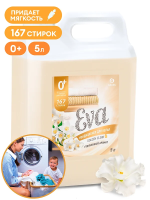 Кондиционер для белья Grass Eva Golden Elixir ополаскиватель с антистатическим эффектом, 5кг