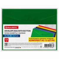 Папка-конверт с кнопкой КОМПЛЕКТ 15 шт., А4, А5, А6 по 5 шт., цвета ассорти, BRAUBERG, 0,18 мм, 2728