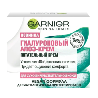 Крем для лица Garnier Алоэ, 50мл