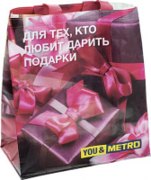 Сумка для покупок Подарки Metro Professional
