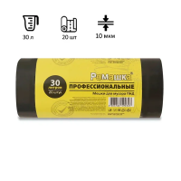 Мешки для мусора 30 л, черного цвета, в рулоне 20 шт., ПНД 10 мкм, 48x57,5 см, РОМАШКА ПРОФИ ПФ-30/20/30