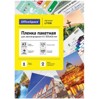 Пленка для ламинирования Officespace 125мкм 100шт, 303х426мм, глянцевая