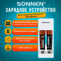 Зарядное устройство с аккумуляторами 2 шт. AAA (HR03), 1000 mAh, SONNEN BC2, в блистере, 455004