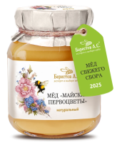 Мед Берестов А.С. Майские первоцветы, 500г