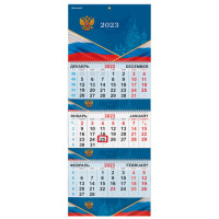 Календарь квартальный Brauberg Держава, 3 блока, 3 гребня, с бегунком, 2023