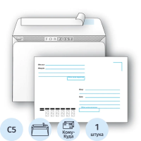Конверт почтовый Forpost С5 белый, 162х229мм, 80г/м2, 1000шт, стрип, Куда-Кому