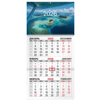 Календарь квартальный на 2026 г., 1 блок, 1 гребень, бегунок, мелованная бумага, BRAUBERG, 'Острова'