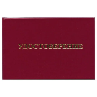 Удостоверение для проверки правил работы в электроустановках, КОМПЛЕКТ 5 шт., 66х100 мм, STAFF, 1175