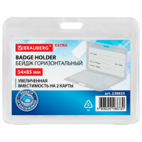 Бейдж горизонтальный (54х85 мм) на 2 карты, прозрачный, ЗАЩИТА ОТ ВЛАГИ И ПЫЛИ, BRAUBERG EXTRA, 2388
