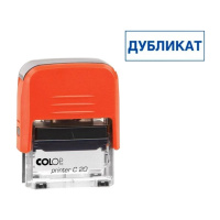 Штамп стандартных слов Colop Printer ДУБЛИКАТ, 38х14мм, оранжевый, C20 1.46