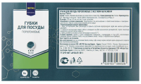 Губка Metro Professional 13х7см, жесткий абразив, 8шт/уп