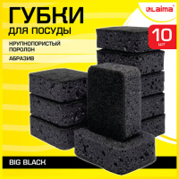 Губка для мытья посуды Laima Big Black 95х70х35мм, крупнопористый поролон/абразив, 10 шт/уп