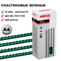 Пружины для переплета пластиковые Promega office 12мм зел. 100шт/уп.