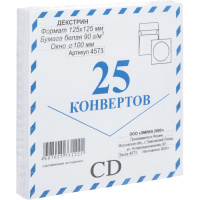 Конверт для CD Packpost белый, 125х125мм, 90г/м2, 25шт, декстрин, с окном