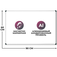 Доска магнитно-маркерная Attache Economy 60х90см, белая, полимерное покрытие, металлическая рама