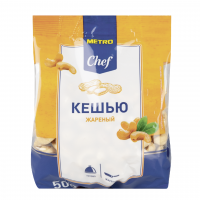 Кешью Metro Chef Жареный, 500 г