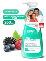 Зубная паста 250 мл, CRISPI by GRASS, 'Для чувствительных зубов', без фтора, дозатор, 125723