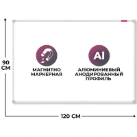 Доска магнитно-маркерная Attache 90х120см, белый, лаковая, алюминиевая рама