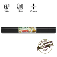 Мешки для мусора Ромашка Премиум 180л, ПВД, 90х110см, 45мкм, 10шт, черного цвета, в рулоне