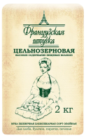 Мука Славна Французская штучка пшеничная цельнозерновая, 2кг