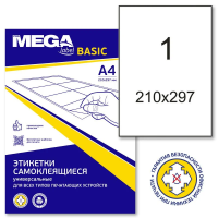 Этикетки самоклеящиеся Promega Label Basic 210х297мм, белые, 1шт на листе А4, 100 листов