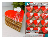 Пирожное Сладкий Слон Ариэль с клубничным конфитюром 2.5кг