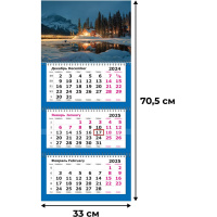 Календарь настенный 3-х блочный 2025,Премиум Ночной пейзаж,330х705,80г/м2