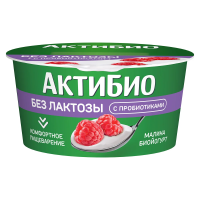 Йогурт Актибио безлактозный малина 3%, 130г