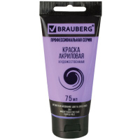Краска акриловая художественная Brauberg фиолетовая светлая, туба 75мл