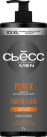 Шампунь Сьёсс Men Power Энергия и сила, 1л